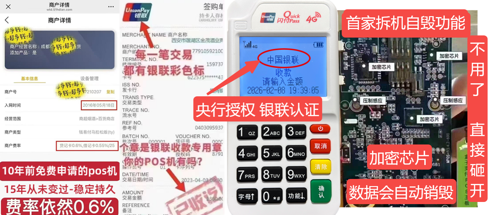 上杭pos机办理联系方式