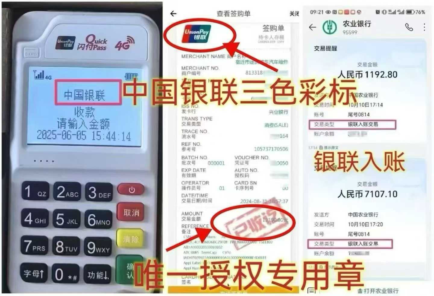 上杭个人 POS 机办理，资金周转无忧，信用卡提额更轻松